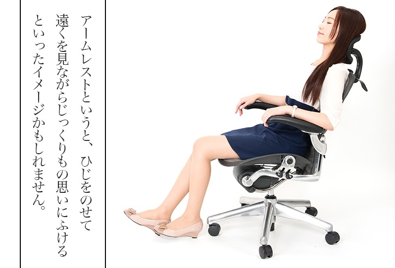 アーロンチェア用 ひじ掛けカバー 本革製 アームレストカバー リ