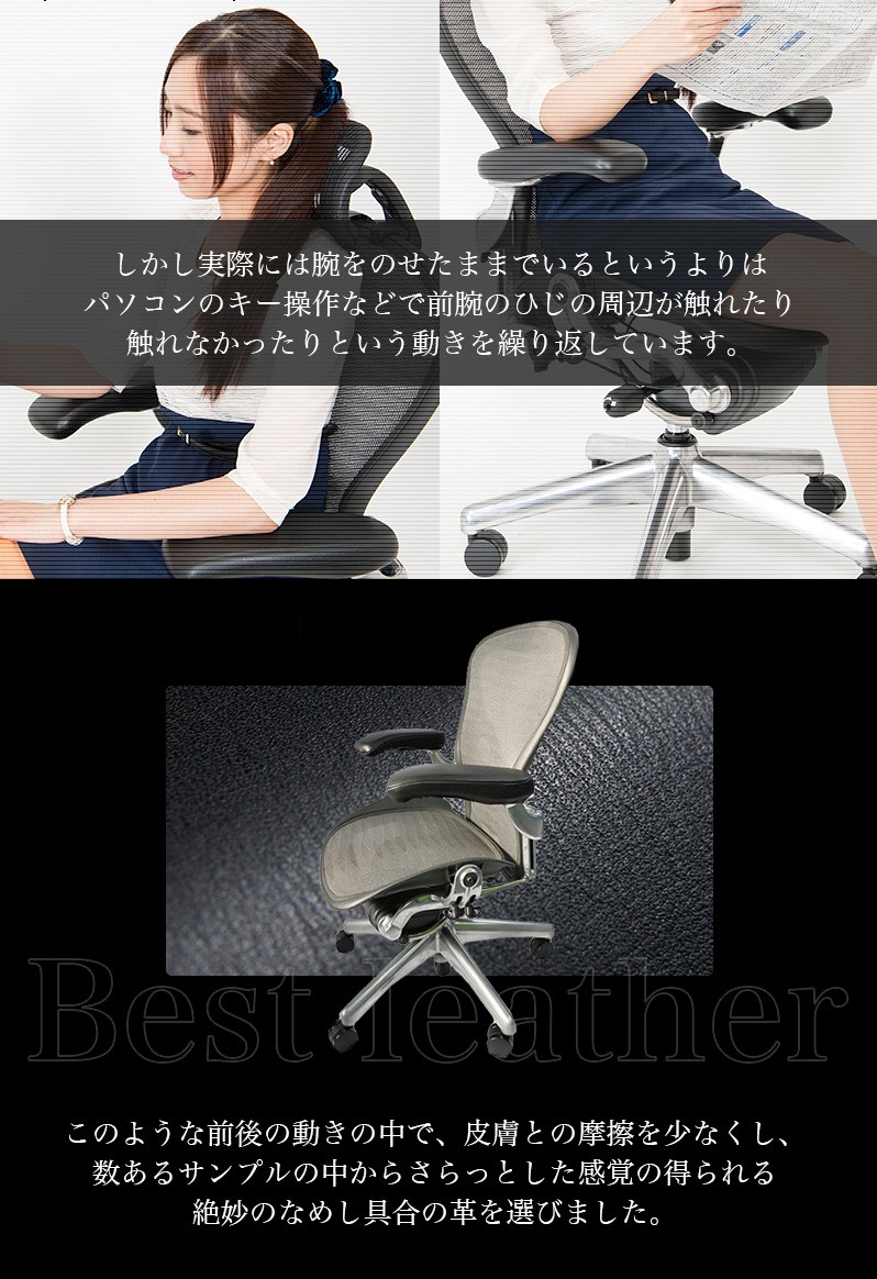 アーロンチェア用 ひじ掛けカバー 本革製 アームレストカバー リ