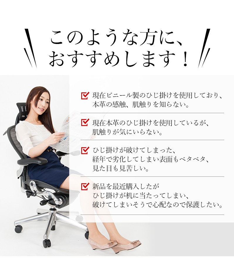 アーロンチェア用 ひじ掛けカバー 本革製 アームレストカバー リ