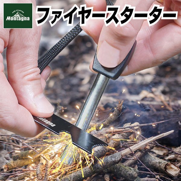 ファイヤースターター 火打石 キャンプ 伸縮 火起こし 火打ち石