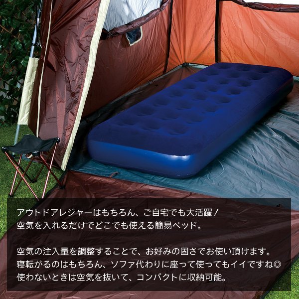 エアーベッド シングル 192×74×23cm キャンプ 車用 車中泊マット アウトドア 来客用 寝具 マットレス 簡易ベッド 上面ベロア調 防災グッズ  マット 車用ベッド :000000000830:AERU - 通販 - Yahoo!ショッピング