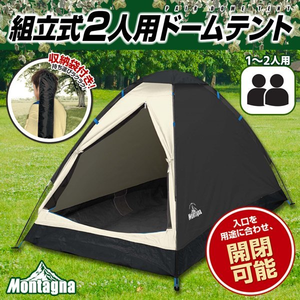 アウトドア テント 2人用 組立式 ドームテント 登山 レジャー キャンプ ツーリング ソロキャンプ 小型 簡易テント 簡単組立 コンパクト 日よけ  :000000000987:AERU - 通販 - Yahoo!ショッピング