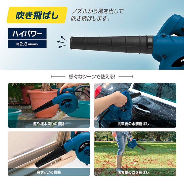 最大75%OFFクーポンブロワバキューム 家庭用 静音 ハンディブロワー 落ち葉 掃除 電源 掃除機 枯葉 ブロワー 洗車 集塵機 バキューム 送風機  小型 エアー 電動 強力 電動工具