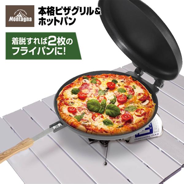 トップ キャンプ用取っ手が取れてピザが焼けるフライパン