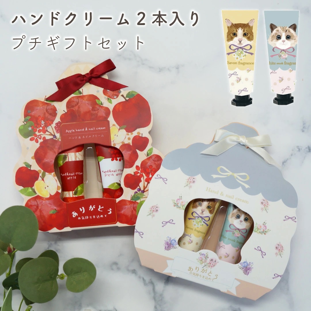 ハンドクリーム ギフト 2本セット いぬ 犬 アニマル プレゼント