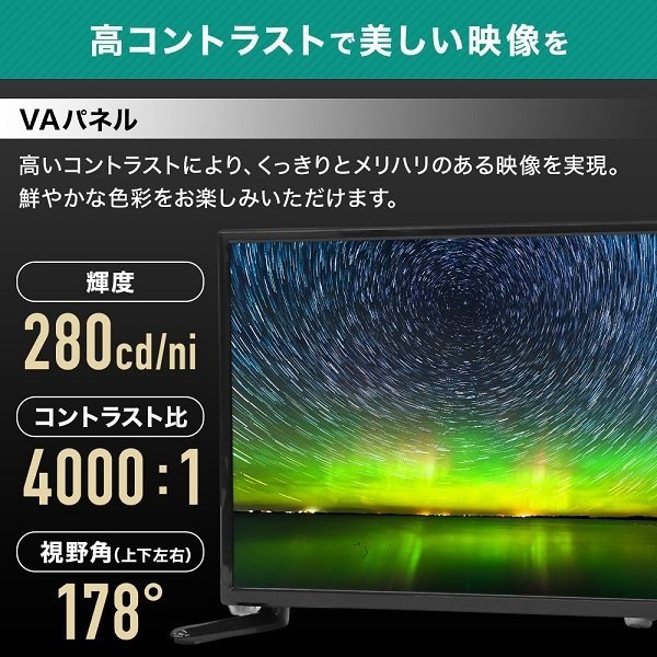 液晶テレビ 22インチ 22V型 テレビ ティーズ TEES 外付けHDD対応 録画