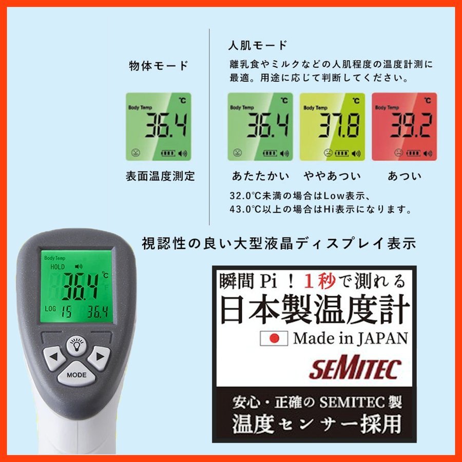 日本製 非接触型 温度計 高性能 1秒測定 人肌モード 国産 赤外線温度計 非接触 SEMTEC製温度センサー おすすめ 人気 記録保存 検温  OMHC-HOJP001 :OMHC-HOJP001-01:AERU - 通販 - Yahoo!ショッピング