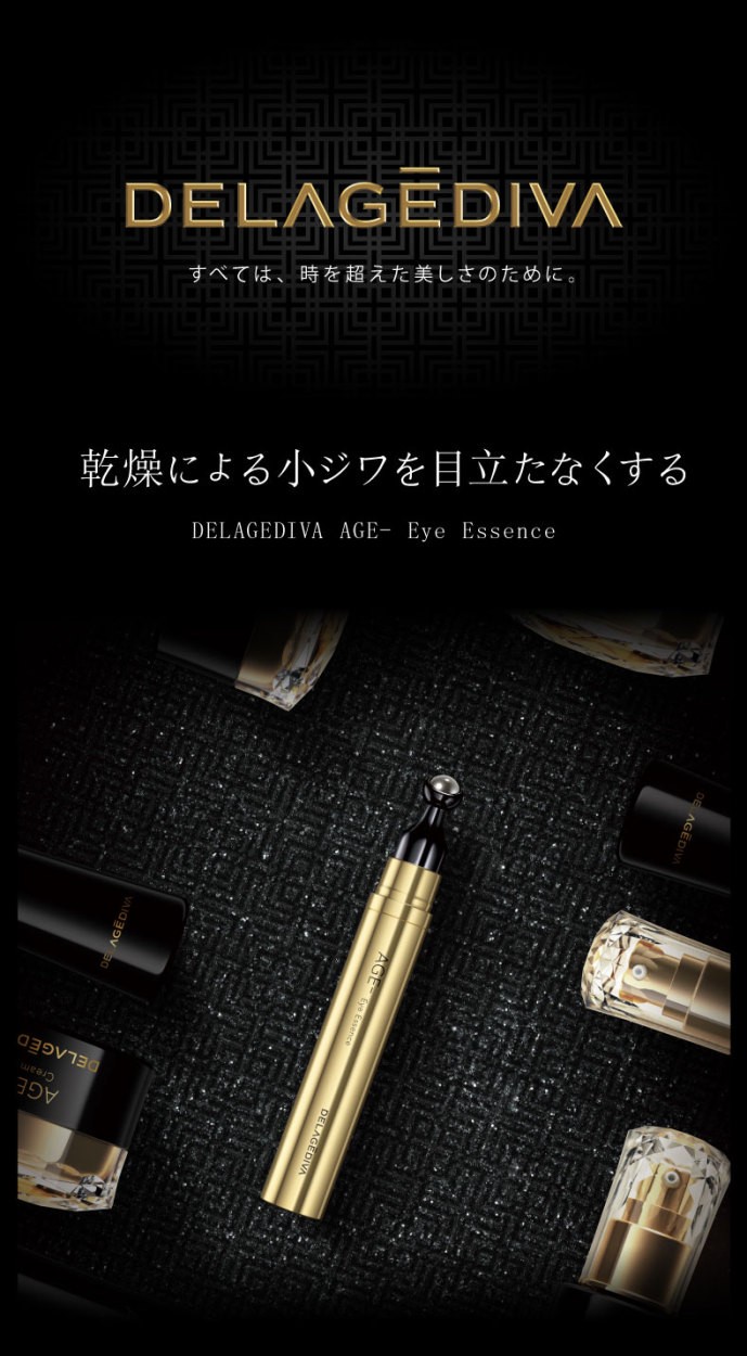 DELAGEDIVA デラジェディバ アイクリーム