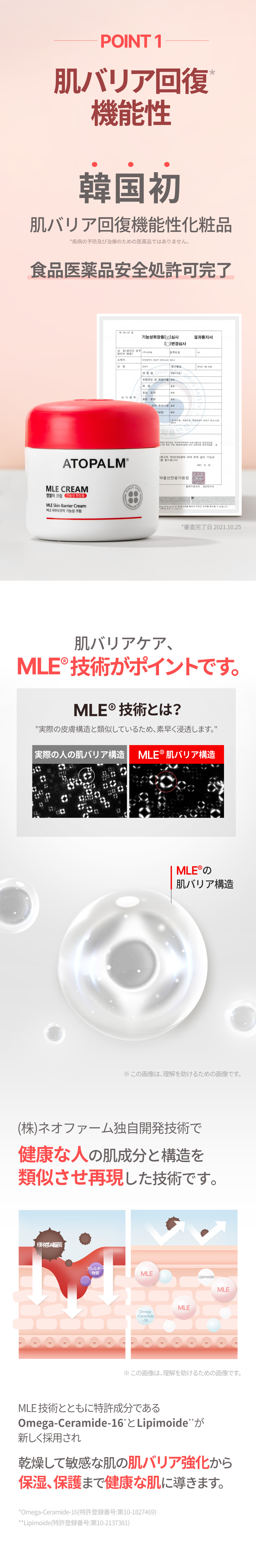 ATOPALM(アトパーム) MLEクリームの悪い口コミ・評判は？実際に