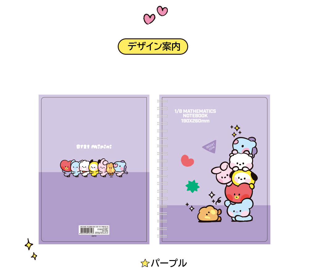 BT21 1/8 Mathematics Note minini【BT21公式グッズ】 数学ノート メモ
