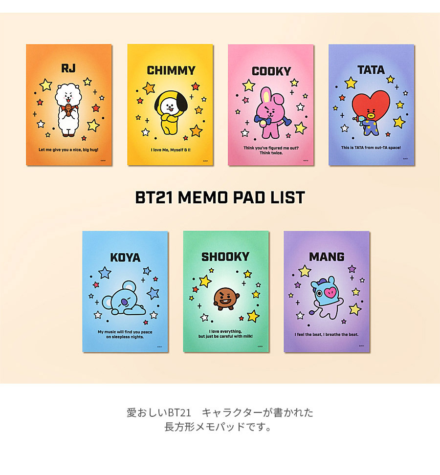 LIST】BT21 MEMO PAD LIST【全国送料無料】かわいい 学校
