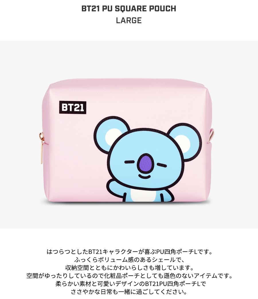 BT21 PU SQUARE POUCH LARGE【送料無料】 BTS公式 韓国 K-POP グッズ