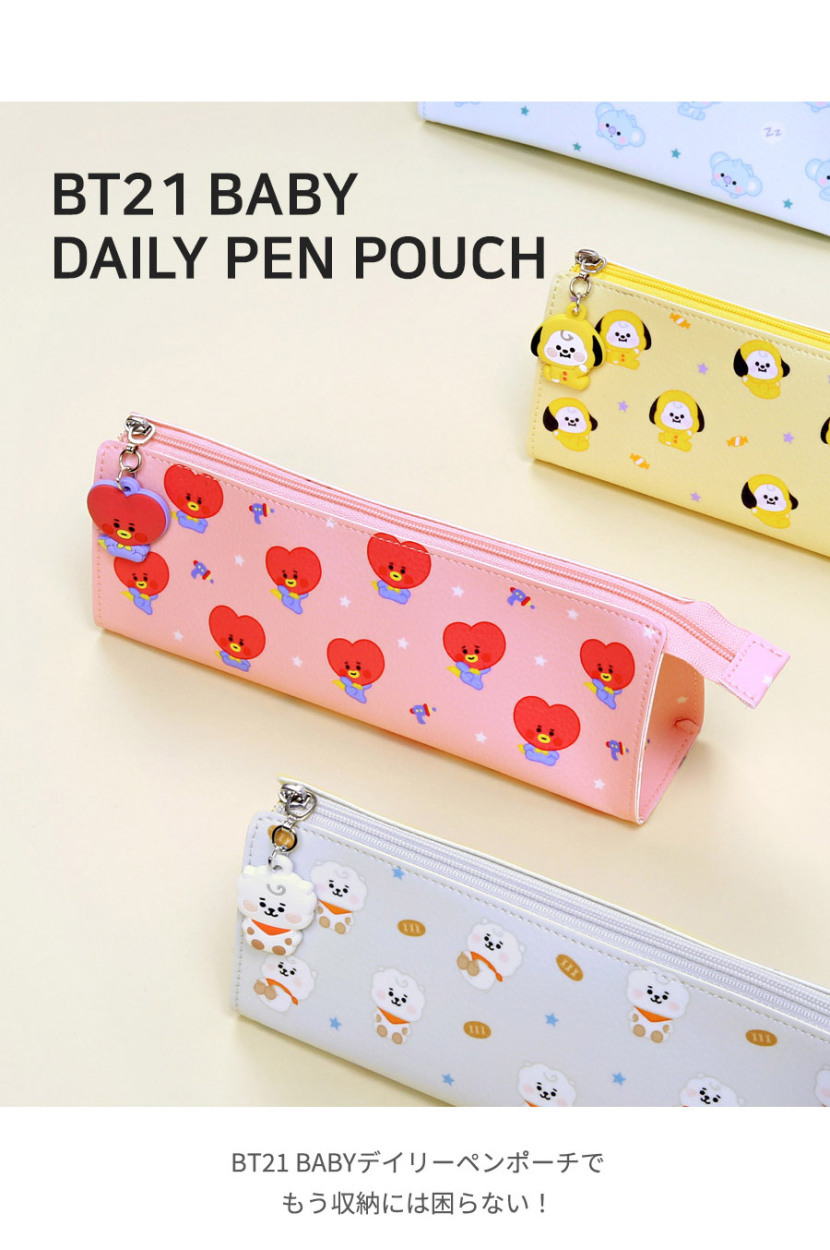 Bt21 discount baby pouch