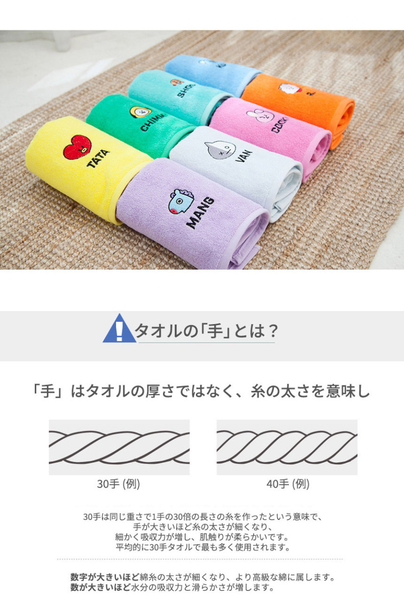 BTS フェイスタオル　確認用 楽天市場】BT21 SPORTS TOWEL【送料無料】BTS公式グッズ