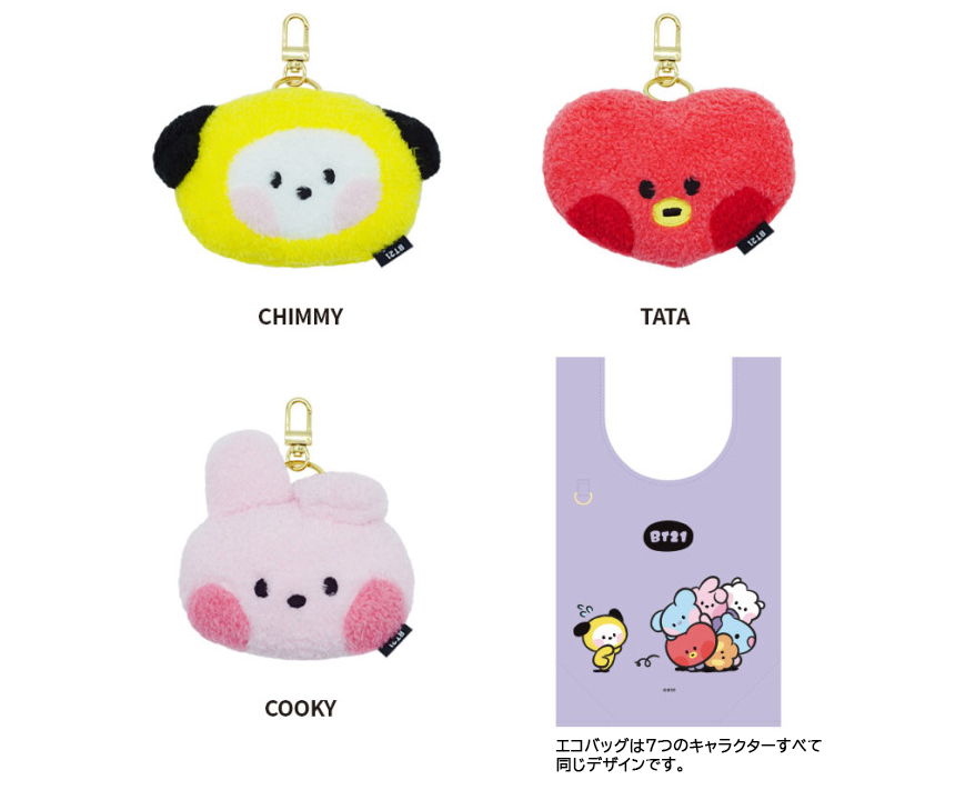 BT21 minini Ecobag【BT21公式グッズ】公式エコバッグ(収納ぬいぐるみ入り) ミニニエコバッグ キャラクターエコバッグ サブバッグ  ショッピングバッグ