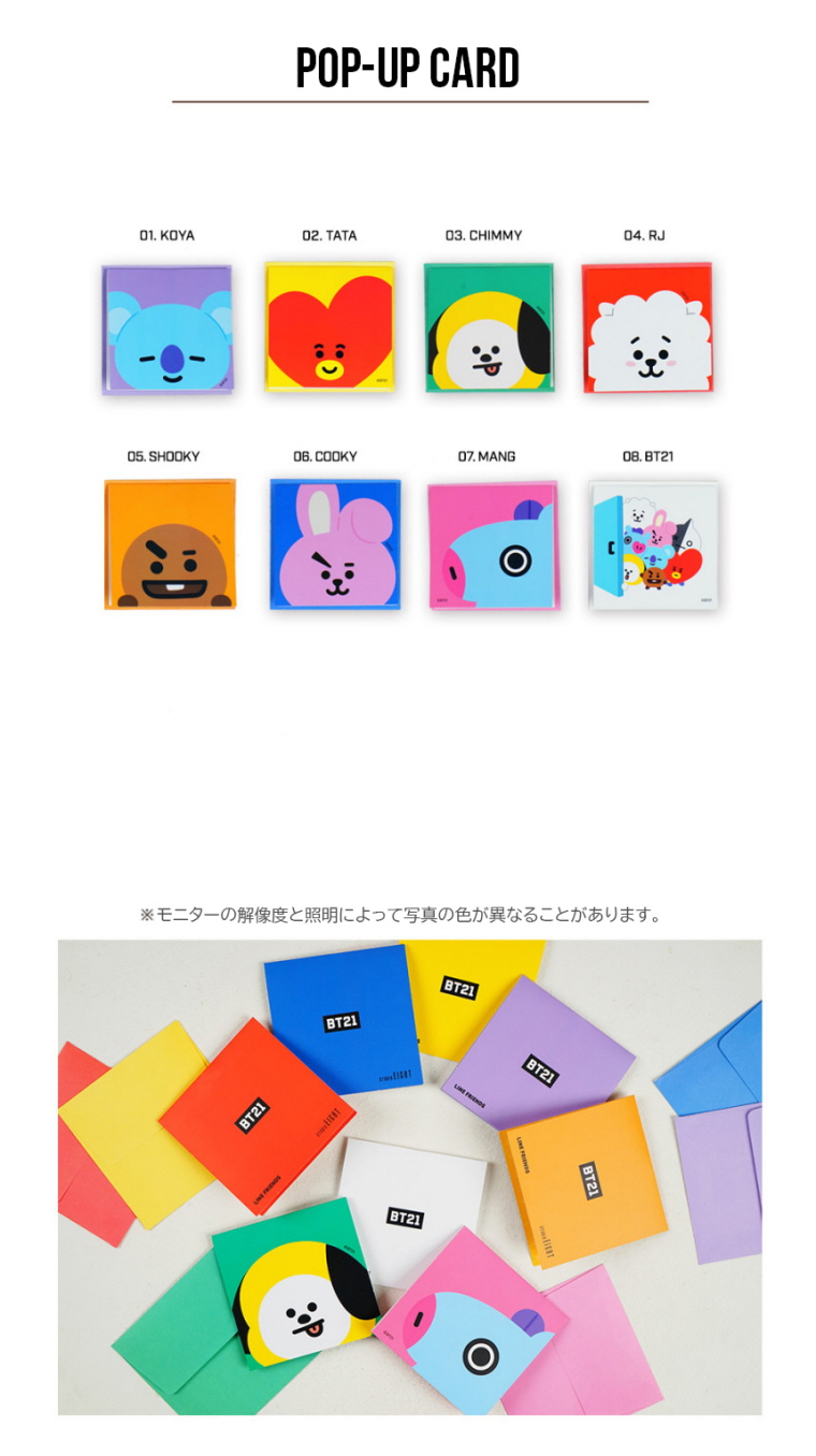 BT21 BT21 POP-UP Card【BTS公式グッズ】ポップアップカード