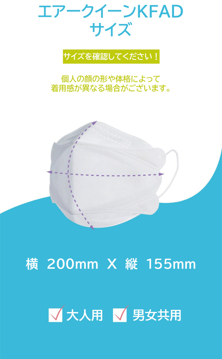 定番の中古商品AirQueen KF-AD プレミアムマスクウイルス 感染 ナノマスク 涼しい 対策 フィルター 高機能 韓国 飛沫 高性能  PM2.5 個包装 マスク