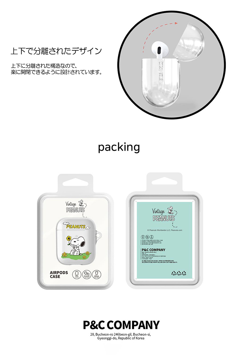 SNOOPY CLEAR AIRPODS CASE【送料無料】PEANUTS 公式グッズ かわいい