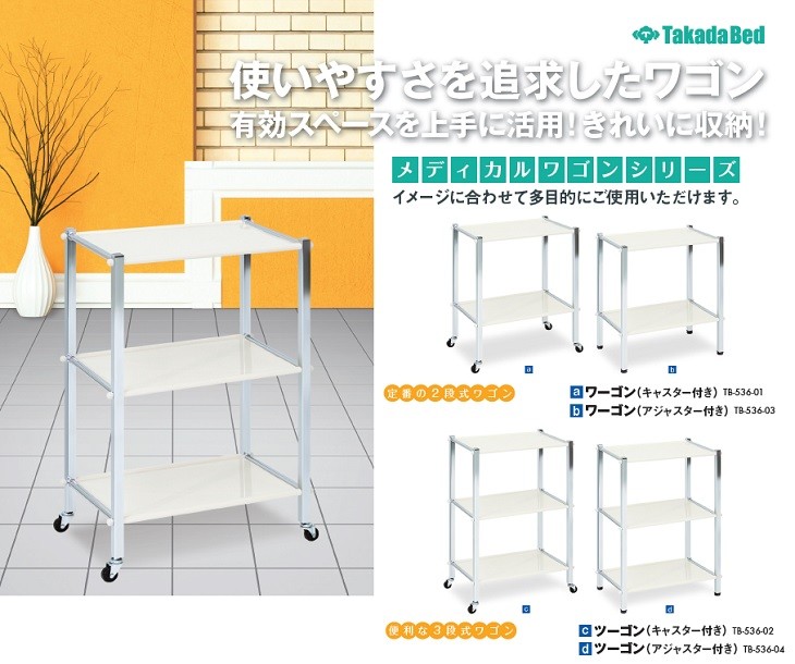 高田ベッド セラピカーテン（メッシュ有り）（幅320cm×高さ180cm） TB