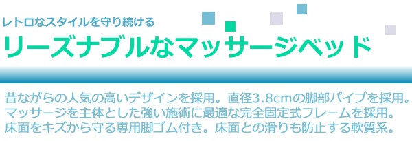 ポイント5倍) 有孔マッサージベッド TB-909U 治療用ベッド 高田ベッド