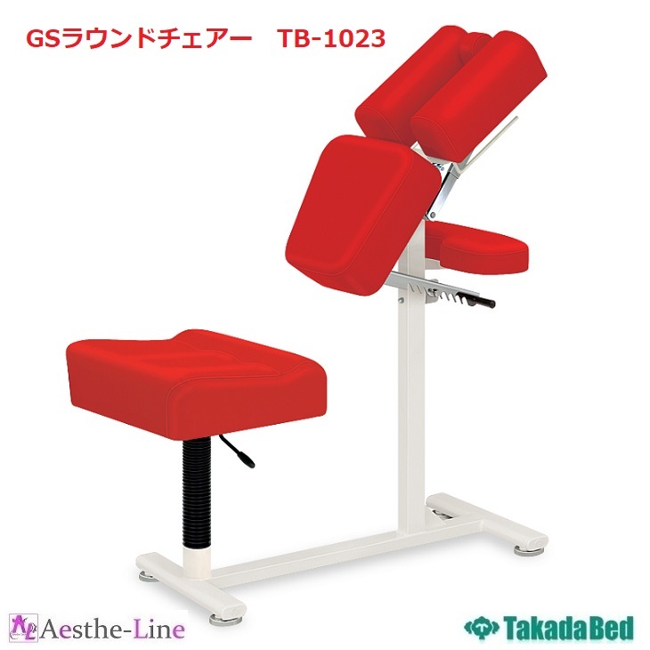 高田ベッド GSラウンドチェアー（TB-1023） 治療用ベッド 