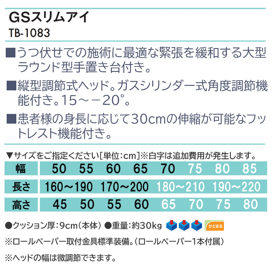 イージアーベッド TB-1096 / 幅： 長： 高： イエロー 高田