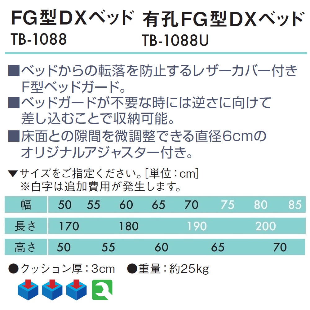 ポイント5倍) 有孔スイート TB-257U 高田ベッド マッサージベッド 整体