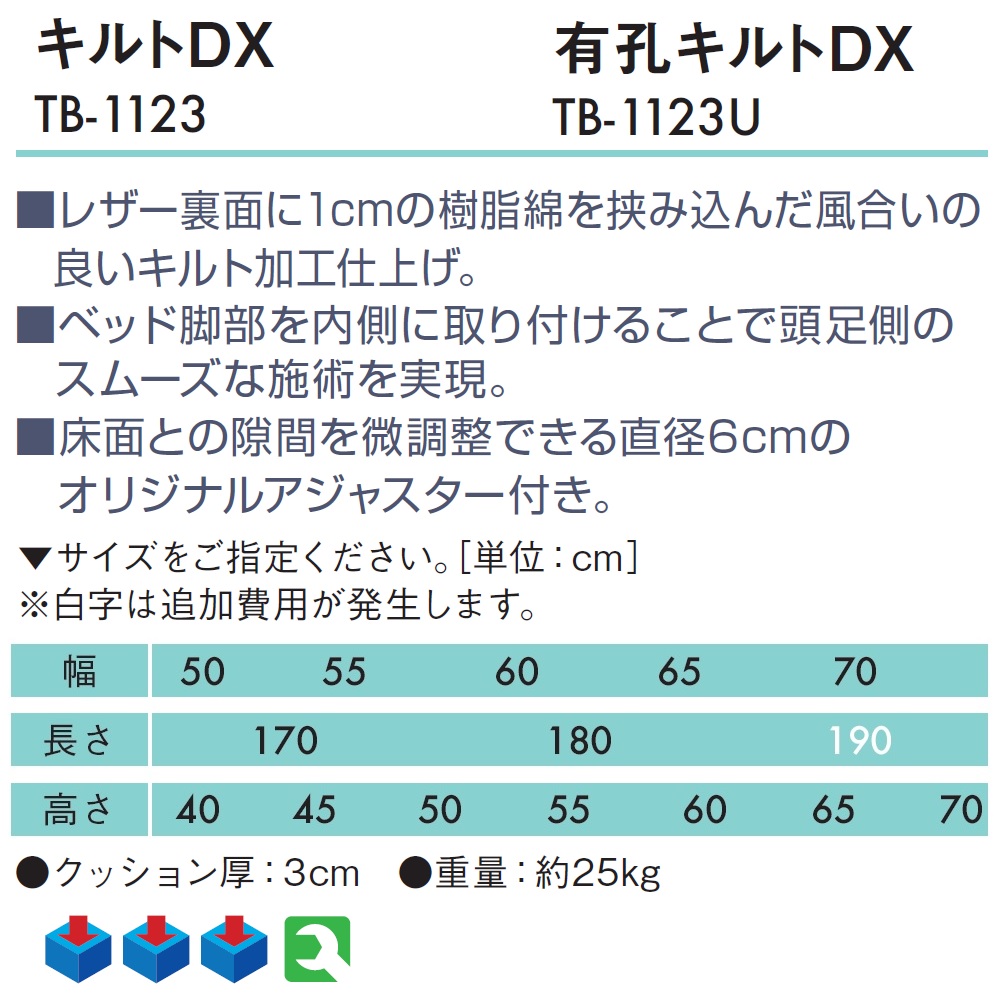 ポイント5倍) キルトＤＸ（TB-1123） TB-1123 高田ベッド マッサージ