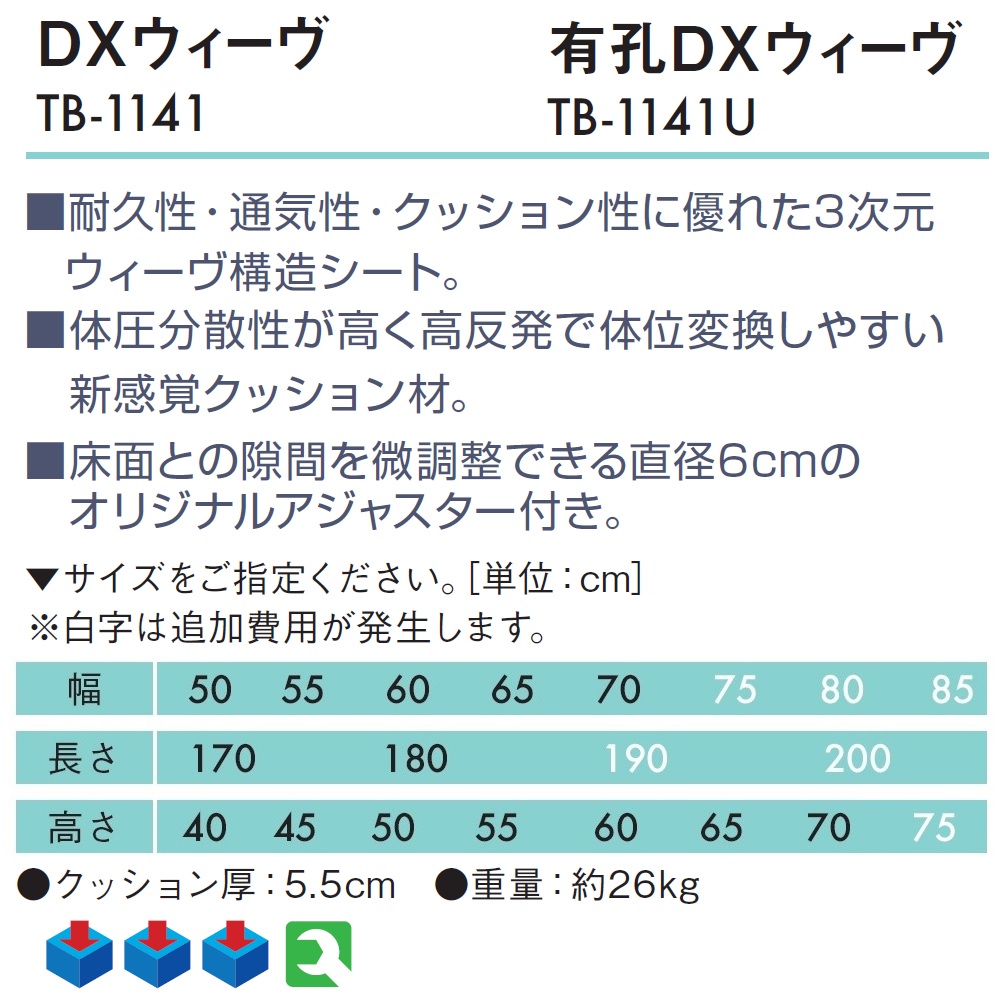 高田ベッド 有孔カバーリングDX TB-1497U 医療 治療用ベッド 整体 診察