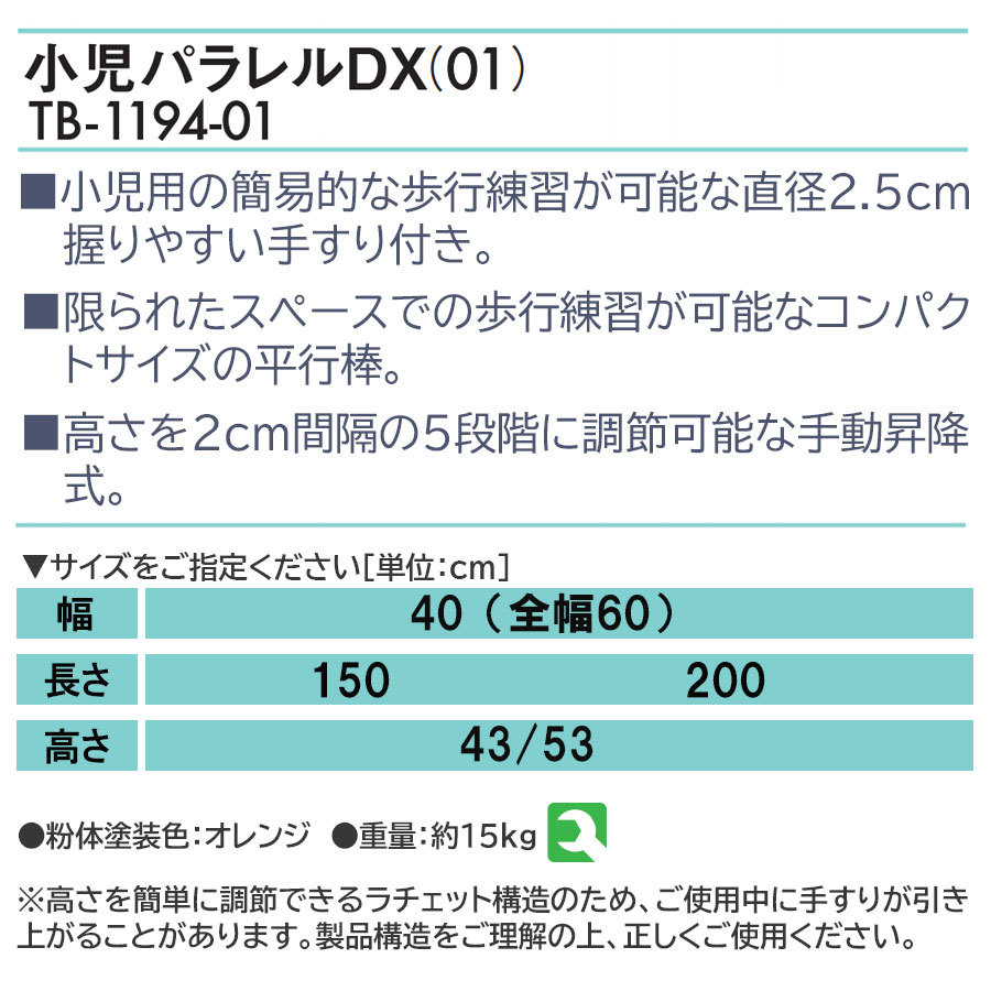 人気の製品 高田ベッド製作所 パラレルDX TB-534-02 長さ200cm wojnar.at