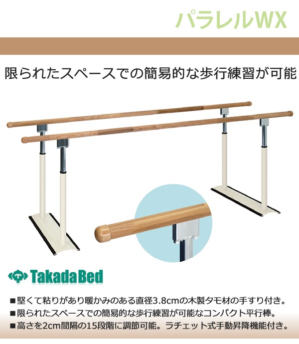 流行に 【tot】 歩行補助平行棒（天板部のみ） その他 - manimuebles.com