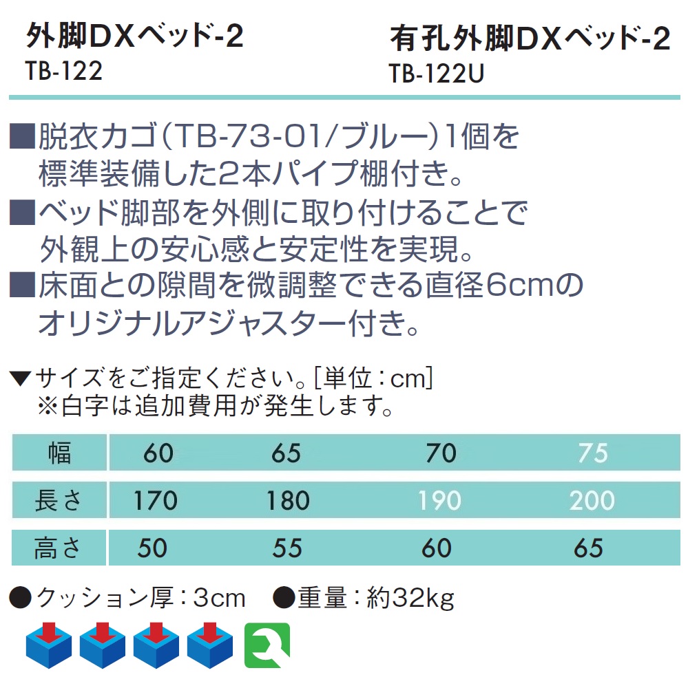 交換無料！ 有孔H型DXマルチベッド TB-587U 高田ベッド製作所 介護