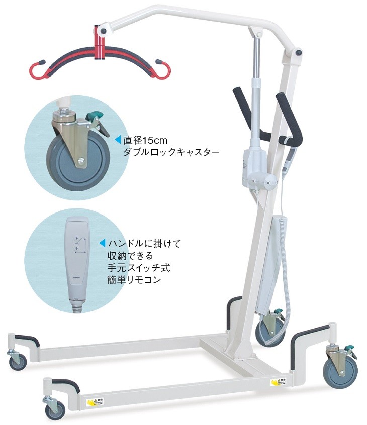 高田ベッド 電動介護リフトS TB-1481 【非課税商品】 移乗介助 電動