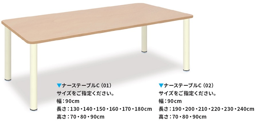 ポイント5倍) ナーステーブルＣ（01） TB-1573-01 高田ベッド テーブル