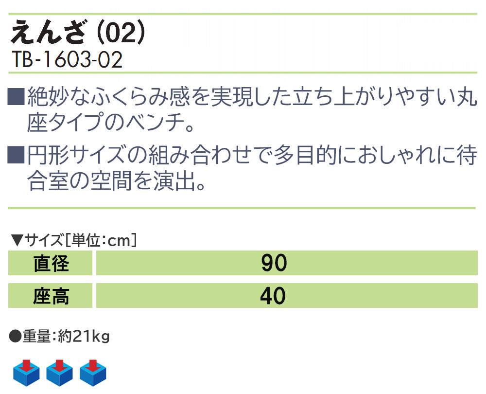 代引き人気 ポイント5倍 フィンロウ 02 TB-469-02 高田ベッド 待合