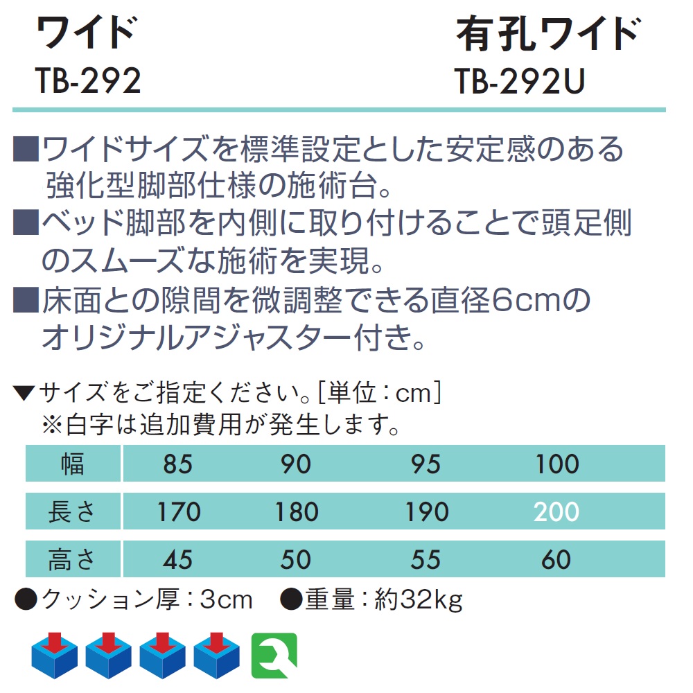 ポイント5倍) ワイド（無孔） TB-292 高田ベッド 幅広 マッサージ