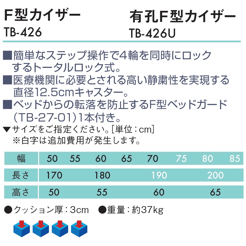 高田ベッド F型カイザー（無孔） TB-426 マッサージベッド 整体 施術用