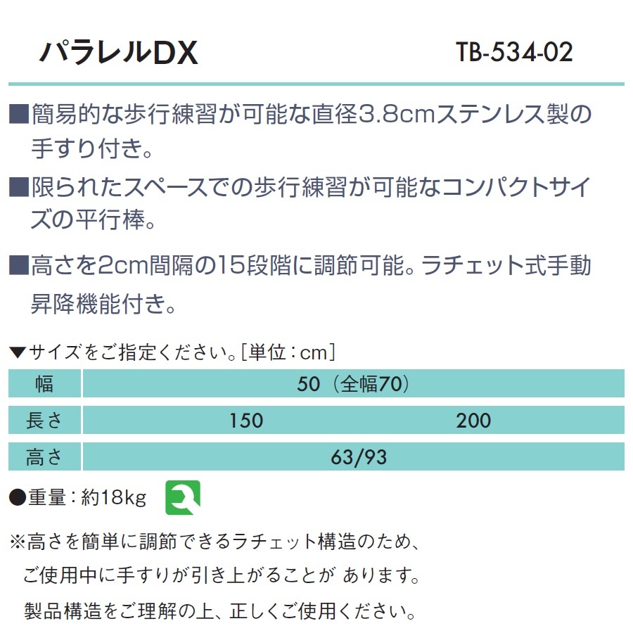 最大54％オフ！ 腰掛台 練習用腰掛EX TB-1515 高田ベッド製作所練習用