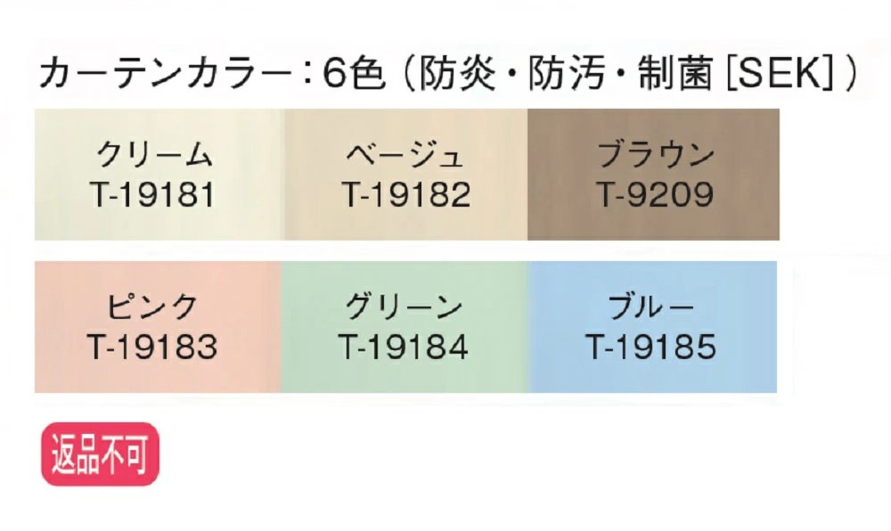 高田ベッド セラピカーテン（メッシュ無し）（幅385cm×高さ230cm） TB