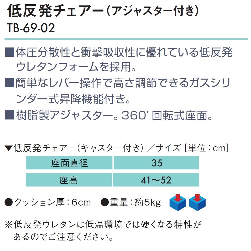 ポイント5倍) ロビーＭＤ(０２) TB-821-02 両肘掛け付 高田ベッド