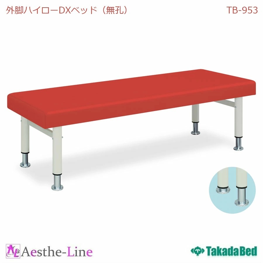 ポイント5倍) 外脚ハイローDXベッド（無孔） TB-953 治療用ベッド 高田