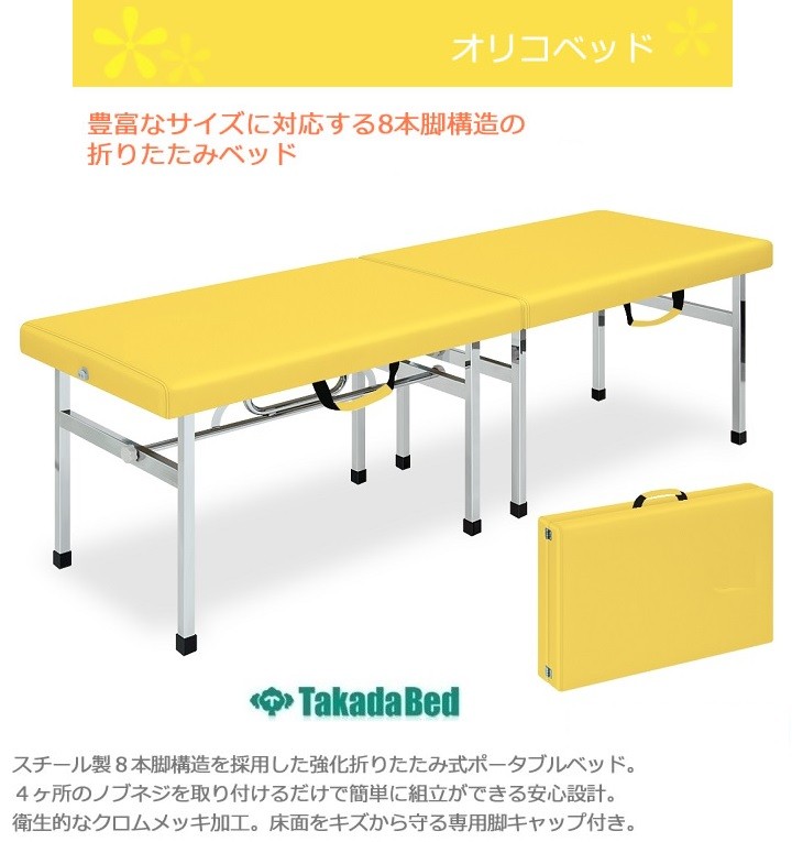 正規店 有孔マールベッド TB-596U 高田ベッド製作所 介護ベッド 診察台 ベッド マッサージベッド 病院 クリニック 医療 介護 診察 診察室  施術 軒先渡し