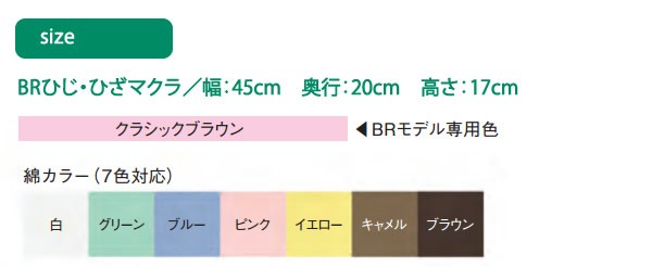 高田ベッド BRひじ・ひざマクラ TB-77-19 治療用 補助クッション 施術