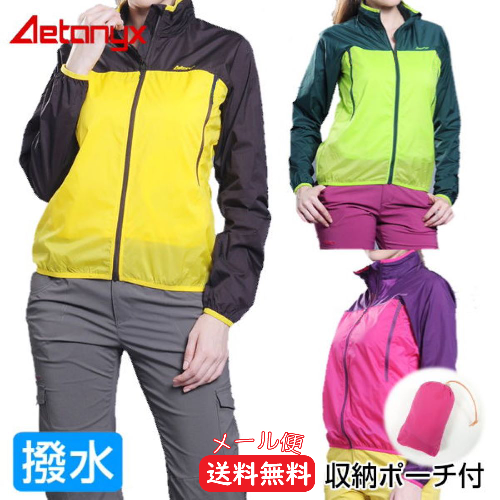 超歓迎 AETONYX 撥水 ウインドブレーカー レディース S- XXL 軽量 ジャケット、上着