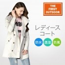 秋冬商品