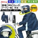 大きいサイズ（XXL）