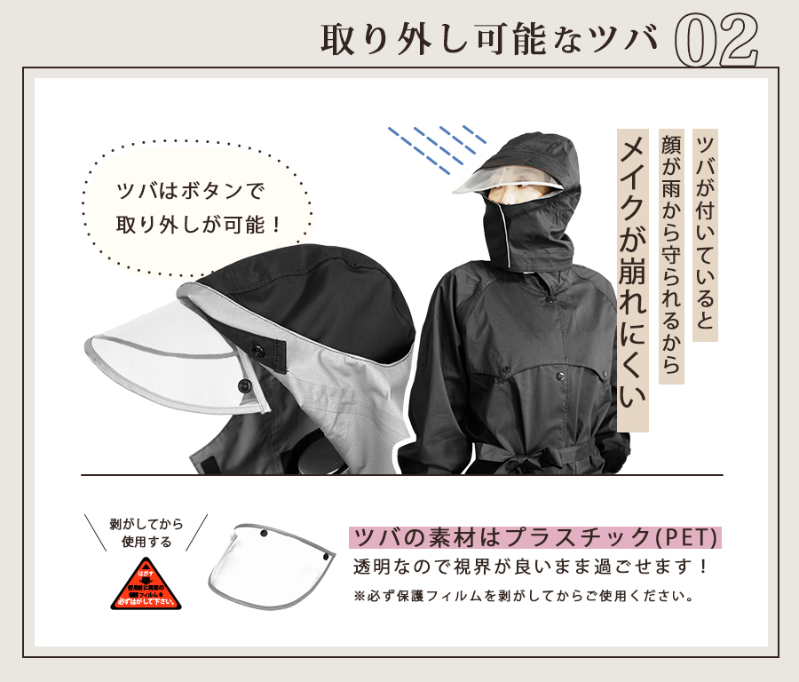 AETONYX レインコート レディース 自転車 おしゃれ サンバイザー