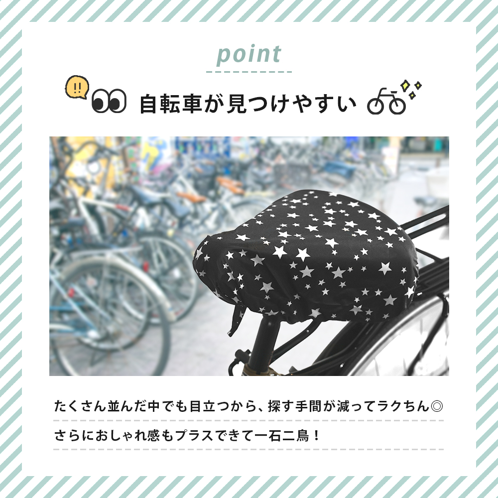 AETONYX（アエトニクス） サドルカバー 防水 自転車 電動自転車 大型