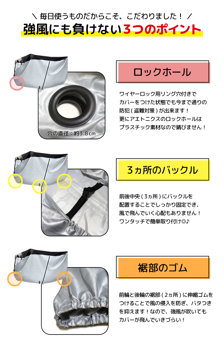 サイクルカバー 自転車カバー 撥水 防水 丈夫 収納袋付 レインカバー サイドファスナー 電動自転車 ax-380 アエトニクス AX｜aetonyx｜13