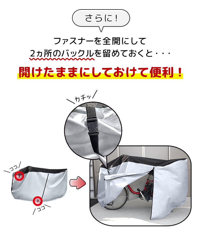 サイクルカバー 自転車カバー 撥水 防水 丈夫 収納袋付 レインカバー サイドファスナー 電動自転車 ax-380 アエトニクス AX | AETONYX | 10